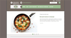 Desktop Screenshot of justcookit.com.ua