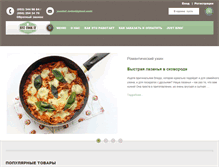 Tablet Screenshot of justcookit.com.ua